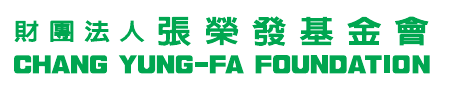 張榮發基金會